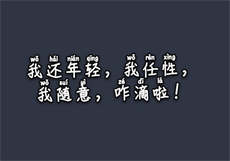老公小我十二岁竹喵
